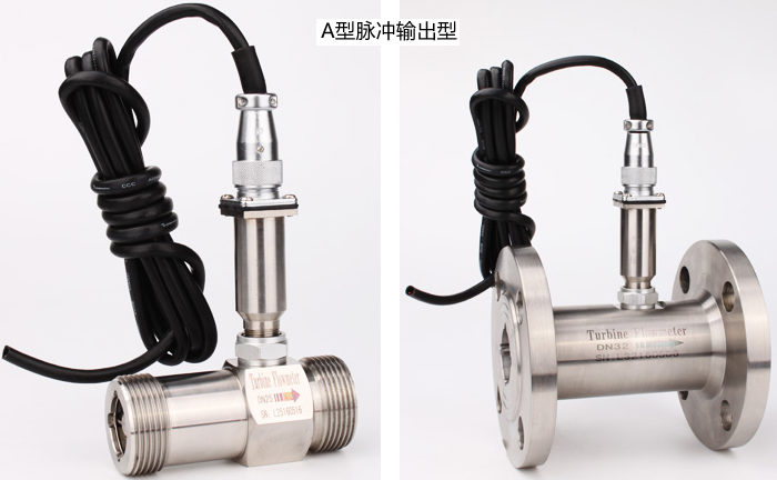 dn40液體渦輪流量計脈沖輸出型